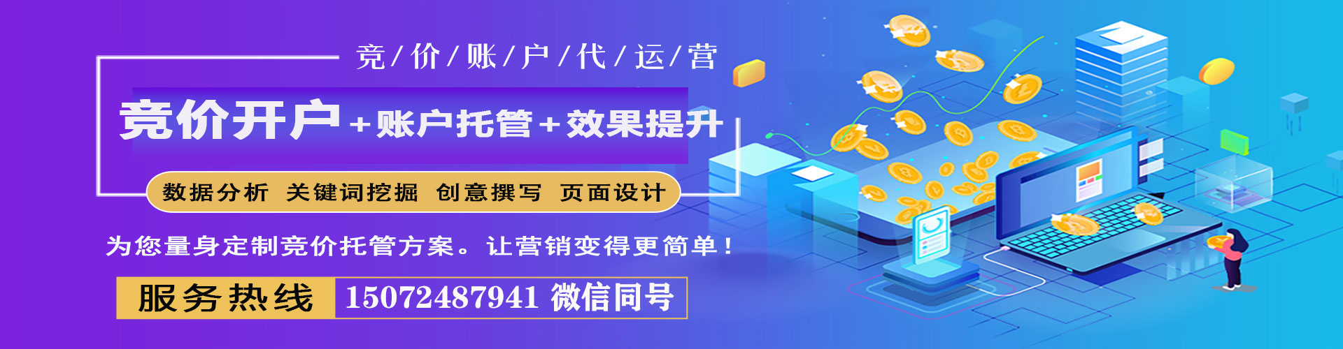 崇礼百度推广竞价
